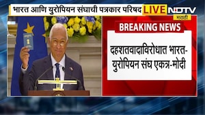 Ant&oacute;nio Costa | PM Modi | Ursula von der Leyen | भारत आणि युरोपियन संघाची पत्रकार परिषद | European