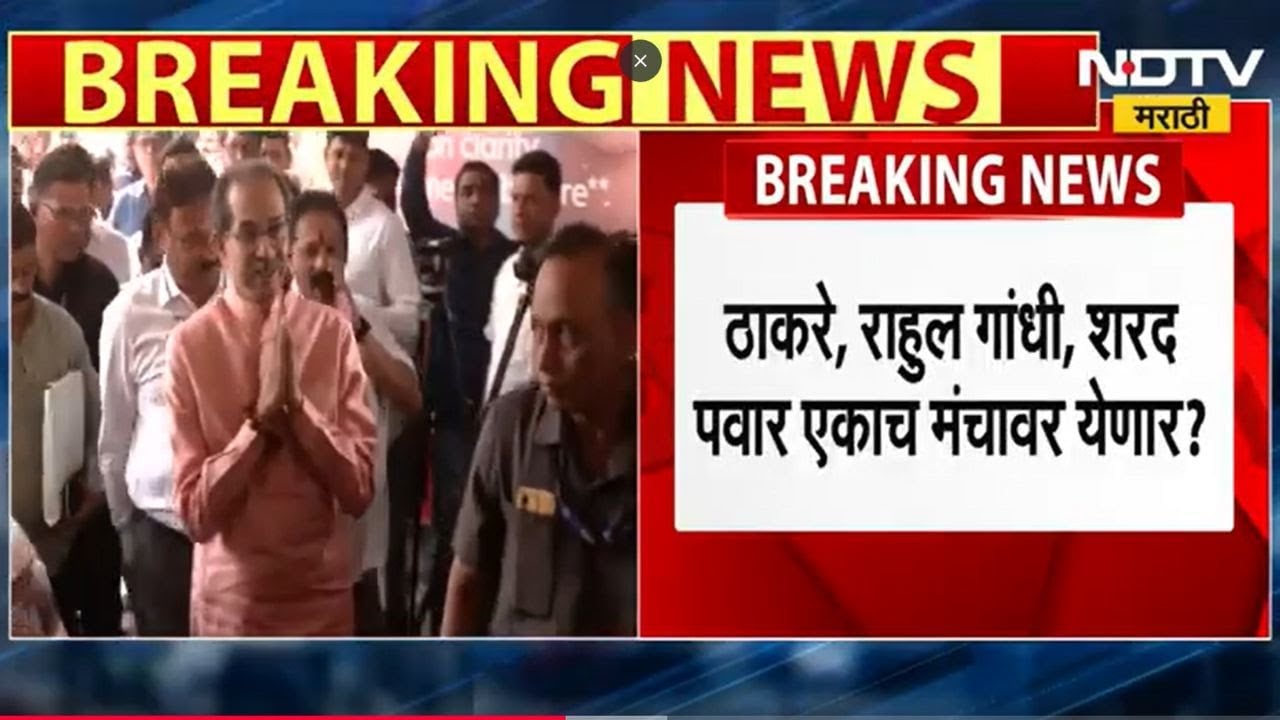 Shiv Sena UBT पक्षप्रमुख Uddhav Thackeray पुढच्या महिन्यात दिल्लीला जाणार