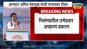 भाजपला लातुरचा बिहार करायचाय; Amit Deshmukh यांची भाजपवर टीका | NDTV मराठी