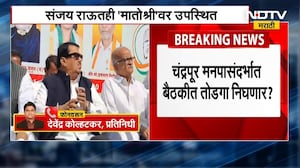 Chandrapur मध्ये Congress सत्ता स्थापन करणार? Vijay Wadettiwar & Sudhir Mungantiwar काय म्हणाले?