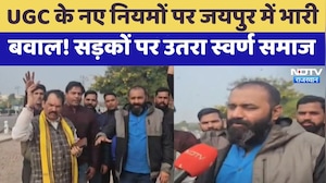 UGC के New Rules पर Jaipur में भारी बवाल! सड़कों पर उतरा स्वर्ण समाज | Protest News | Karni Sena