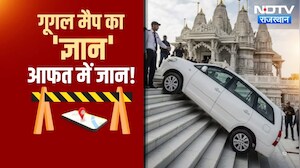 Jaipur: Birla Mandir की सीढ़ियों पर लटकी कार, Google Map के भरोसे जा सकती है जान! | Top News