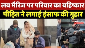 Ratlam News : Love Marriage के बाद Family का सामाजिक बहिष्कार, पीड़ित ने लगाई इंसाफ की गुहार