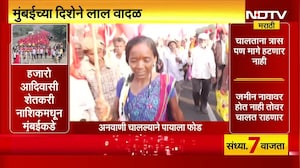 Nashik Aadiwasi Farmers Morcha | अनवाणी चालल्याने पायाला फोड, जीव गेला तरी चालेल आम्ही हटणार नाही'