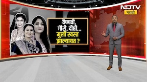 Special Report | पुण्यात हुंडाबळी! इंजिनिअर दीप्तीनं 3 वर्षांच्या मुलीसमोरच संपवलं जीवन | NDTV