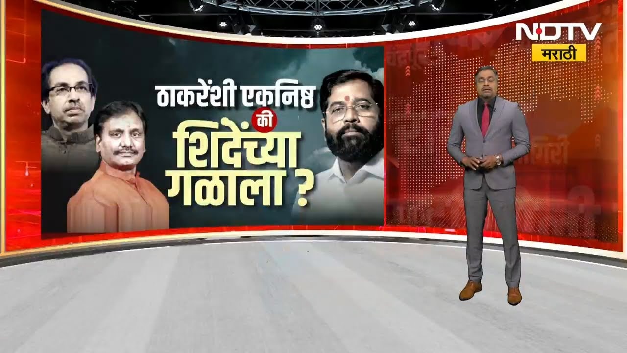 Special Report | Maharashtra मध्ये पुन्हा फोडाफोडी? Ambadas Danve यांच्यावरुन ओढाओढी?