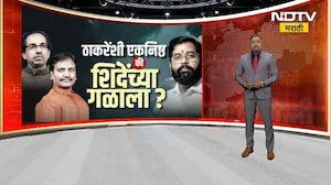 Special Report | Maharashtra मध्ये पुन्हा फोडाफोडी? Ambadas Danve यांच्यावरुन ओढाओढी?
