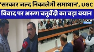 Ajmer News: 'सरकार जल्द निकालेगी समाधान', UGC विवाद पर Arun Chaturvedi का बड़ा बयान | Top News