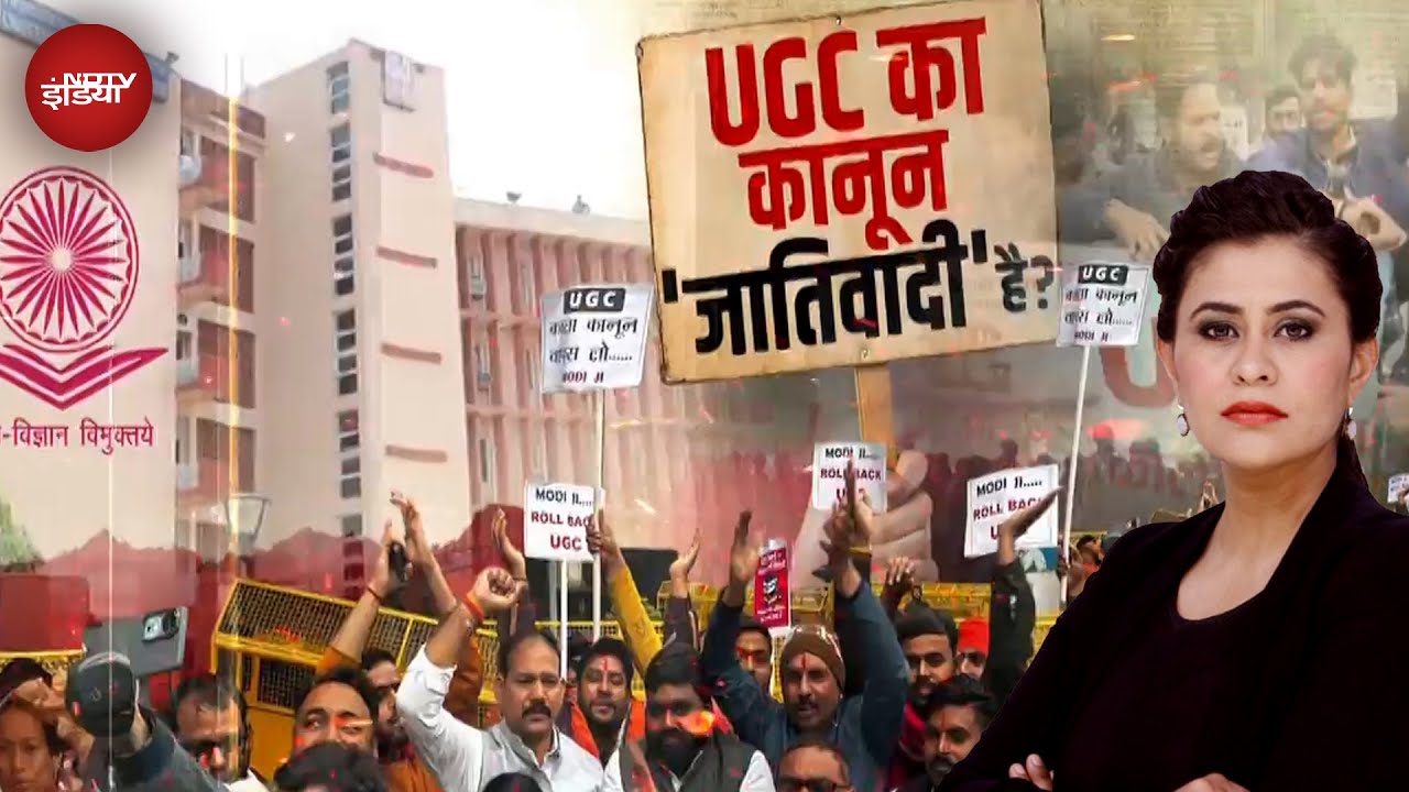 UGC Rules Controversy: UGC-जाति पर बात बढ़ी, इस्तीफे की झड़ी | Sucherita Kukreti | Mic On Hai