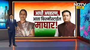 Latur मध्ये Congress ला मोठा धक्का, तांबाळा गटातील महिला उमेदवाराची माघार | NDTV मराठी