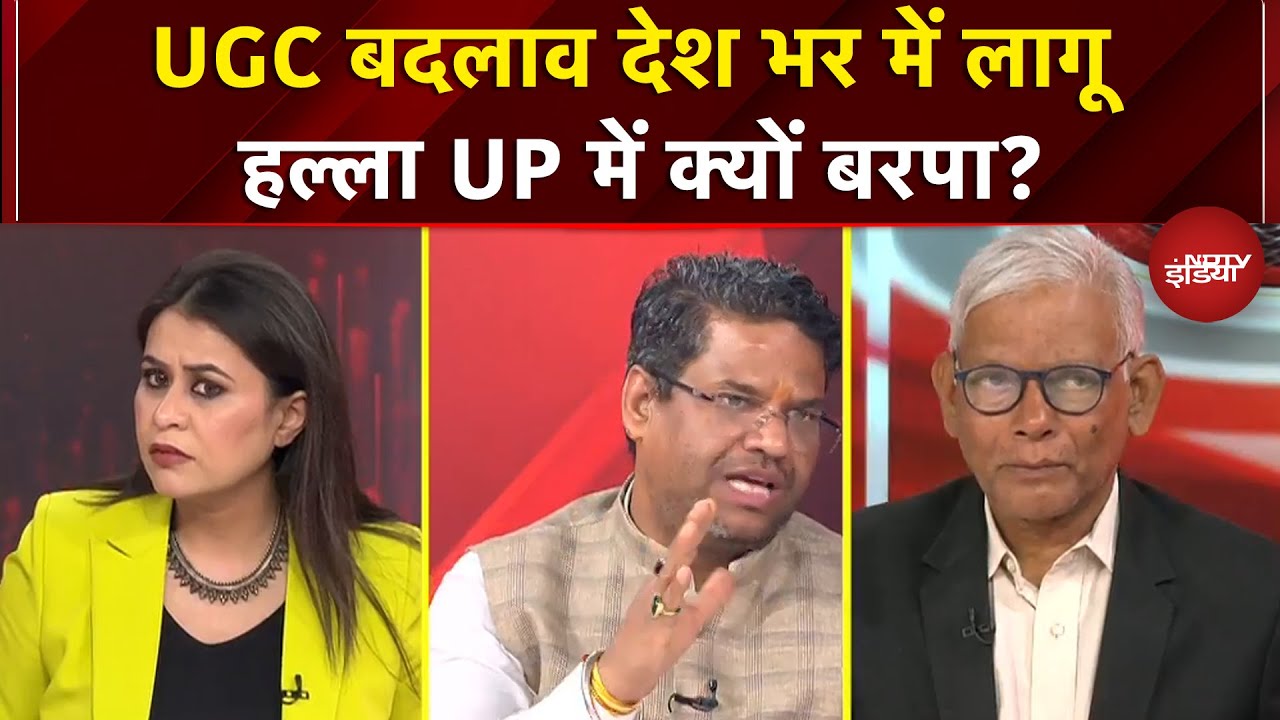 UGC Rules Controversy: UGC बदलाव देश भर में लागू हल्ला UP में क्यों बरपा? | Sucherita Kukreti