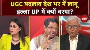 UGC Rules Controversy: UGC बदलाव देश भर में लागू हल्ला UP में क्यों बरपा? | Sucherita Kukreti