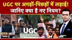 Syed Suhail | Bharat Ki Baat Batata Hoon | UGC Rules Controversy: UGC पर अगड़ों-पिछड़ों में लड़ाई!