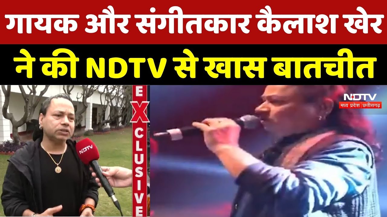 Singer और Musician Kailash Kher ने की NDTV से खास बातचीत