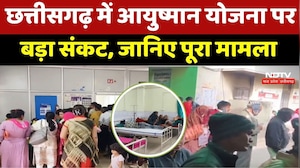 Ayushman Yojana पर बड़ा संकट! 1700 करोड़ का बकाया, 1 February से इलाज बंद करने की चेतावनी