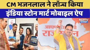 Jaipur: CM Bhajanlal ने लॉन्च किया India Stone Mart Mobile App