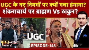 Syed Suhail | UGC के नए नियमों पर घमासान, Shankaracharya Controversy पर ब्राह्मण Vs ठाकुर?