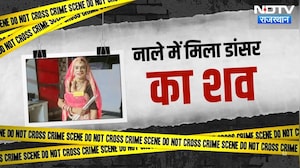 Rajasthani dancer Sunil Rao का नाले में मिला शव, Murder or Suicide?