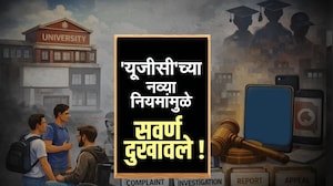 UGC च्या नव्या नियमांमुळे सवर्ण दुखावले! नवे नियम नेमके काय? सवर्ण का दुखावले? | Special Report
