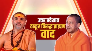 उत्तर प्रदेशात ठाकूर विरुद्ध ब्राम्हण? Yogi Adityanath निशाण्यावर? | NDTV मराठी
