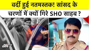 Kanpur Police Viral Video: वर्दी का रौब या नेताजी का खौफ? SHO ने सरेआम छुए MP के पैर
