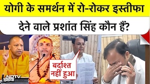 Ayodhya GST Commissioner ने CM Yogi के लिए रोते हुए दिया Resignation, वायरल वीडियो देख हिल जाएंगे आप