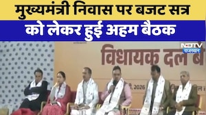 Budget 2026:  मुख्यमंत्री निवास पर बजट सत्र को लेकर हुई अहम बैठक