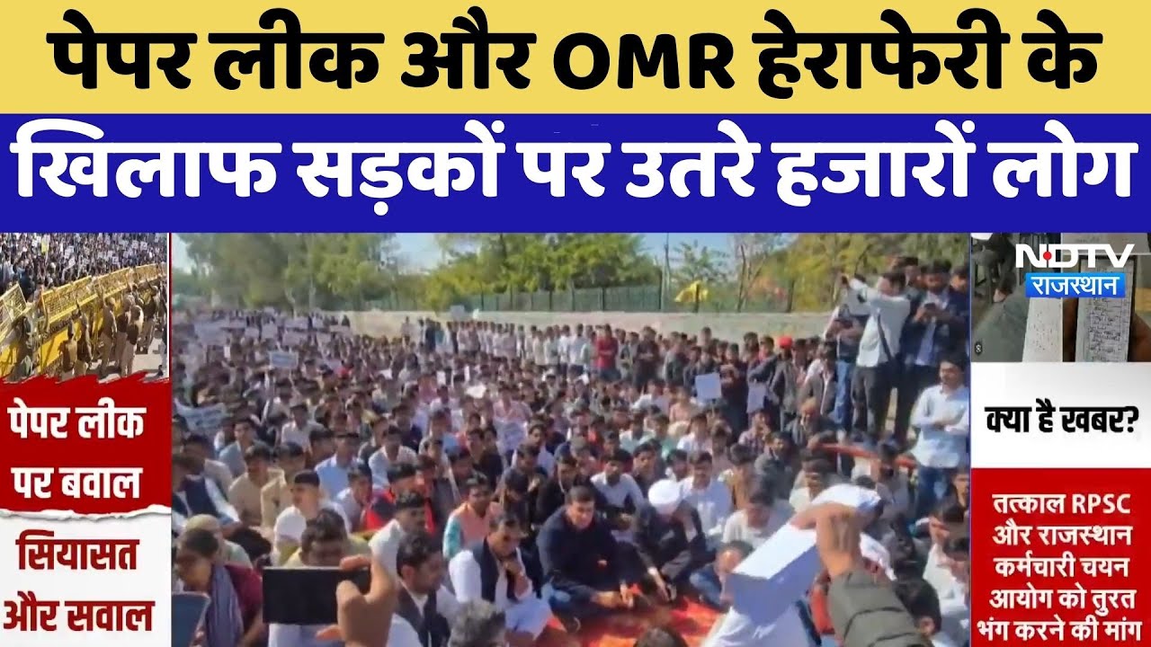 Paper Leak और OMR हेराफेरी के खिलाफ सड़कों पर उतरे हजारों लोग