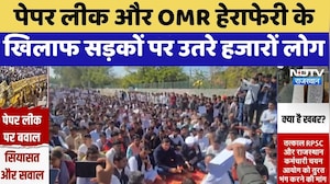 Paper Leak और OMR हेराफेरी के खिलाफ सड़कों पर उतरे हजारों लोग