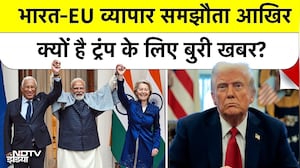 India-EU Trade Deal पर बौखलाए Donald Trump, भारत ने अमेरिका को दिया कूटनीतिक जवाब