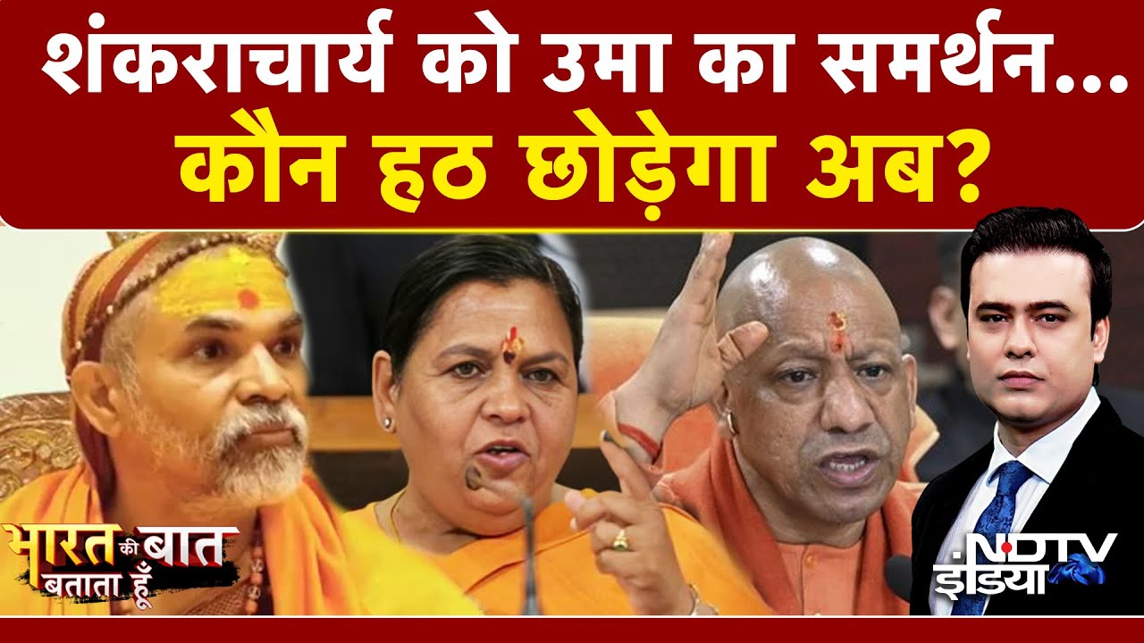 Mauni Amavasya Controversy: Yogi के लिए इस्तीफा देकर रो पड़ा अफसर | Avimukteshwaranand | UP News