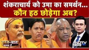Mauni Amavasya Controversy: Yogi के लिए इस्तीफा देकर रो पड़ा अफसर | Avimukteshwaranand | UP News