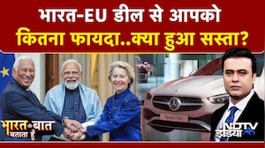 Syed Suhail | EU-India Trade Deal: मेगा डील से भारत को कितना फायदा? | PM Modi | Donald Trump