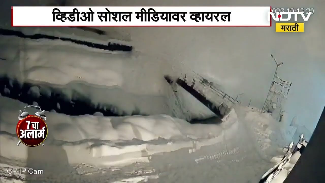 Sonmarga Avalanche Video | बापरे! काळजाचा ठोका चुकवणारं हिमस्खलन, CCTV व्हिडीओ आला समोर