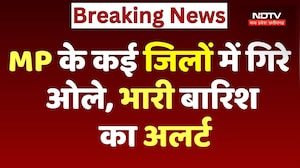 Hailstorm In MP: एमपी में बिगड़ा मौसम, 14 जिलों में अलर्ट, तेज आंधी के साथ गिरेंगे ओले | Heavy Rain