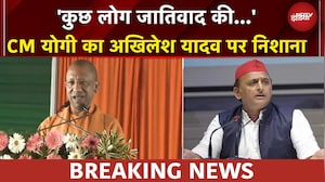 'न बेटी सुरक्षित थी.. न व्यापारी...' CM योगी का अखिलेश यादव पर निशाना | CM Yogi | Akhilesh Yadav
