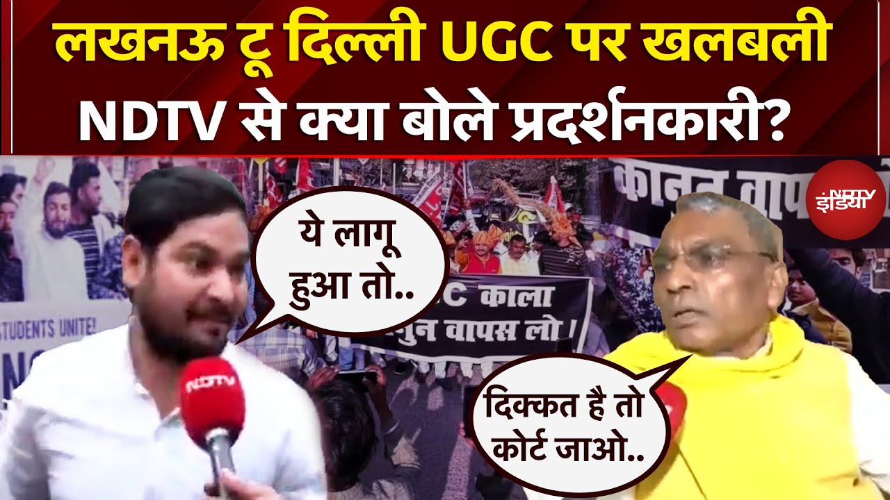 UGC Rules Controversy:  देश के कई शहरों में विरोध प्रदर्शन जारी, Congress का बयान भी आया सामने