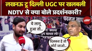 UGC Rules Controversy:  देश के कई शहरों में विरोध प्रदर्शन जारी, Congress का बयान भी आया सामने