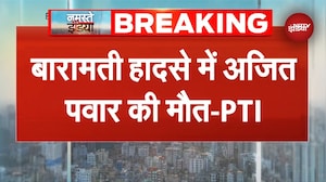 Baramati Plane Crash में Ajit Pawar की मौत : PTI | Breaking News| Maharashtra Deputy CM