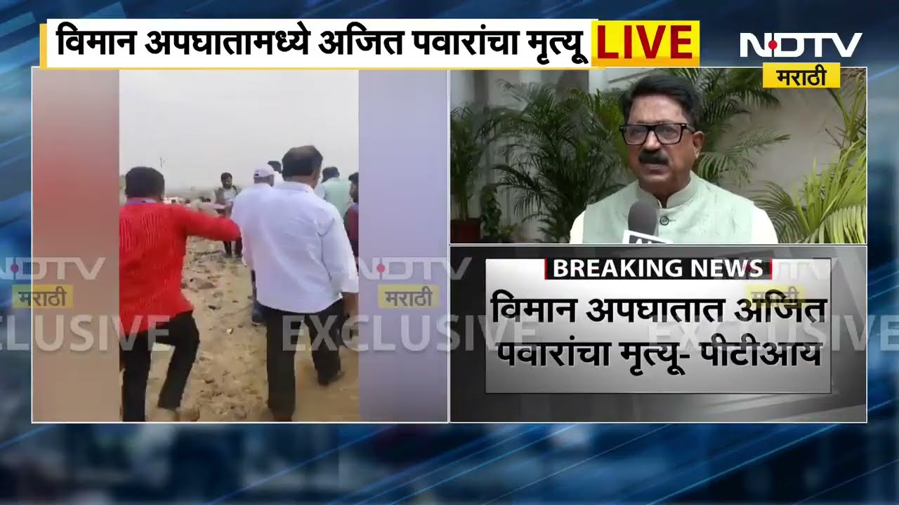 Ajit Pawar Death | शिवसेना खासदार अरविंद सावंत यांच्याकडून अजित दादांच्या आठवणींना उजाळा