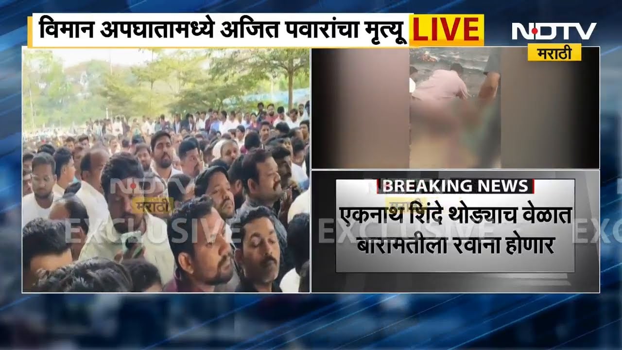 Ajit Pawar Death | अजित पवार यांच्या निधन, युगेंद्र पवार यांना अश्रू अनावर ।  NDTV मराठी