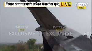 Ajit Pawar death । अपघातानंतर विमान अपघाताची भयावह दृश्य । अजित पवार यांचा मृत्यू