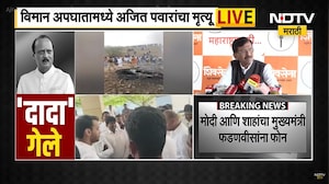 Ajit Pawar Death | "अशा कर्त्या पुरुषाचं जाणं यासारखं धक्कादायक काही नाही" - Sanjay Raut | NDTV