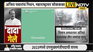 Ajit Pawar Death | "उद्ध्वस्त!" अजित पवार यांच्या निधनानंतर सुप्रिया सुळे यांची पहिली पप्रतिक्रिया