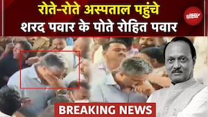 Ajit Pawar Plane Crash: Baramati अस्पताल पहुंचे Sharad Pawar के पोते रोहित पवार | Maharashtra | NDTV