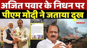 Ajit Pawar Plane Crash: अजित पवार के निधन पर PM Modi ने जताया दुख | Baramati Plane Crash | Breaking