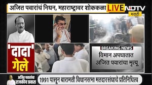 Ajit Pawar Death | अजित पवारांच्या अत्यंत नजीकचे Dhananjay Munde धायमोकलून रडले