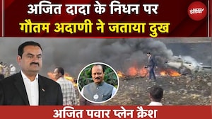 Ajit Pawar Plane Crash | अजित पवार के निधन पर Gautam Adani ने जताया दुख | BREAKING NEWS