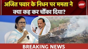 Ajit Pawar Dies: अजित पवार के निधन पर Mamata Banerjee ने क्या कहा? | Ajit Pawar Plane Crash