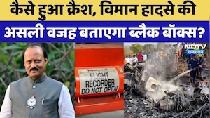 Maharashtra के Deputy CM Ajit Pawar के निधन का ब्लैक बॉक्स खोलेगा राज | VideO Viral | Rajasthan